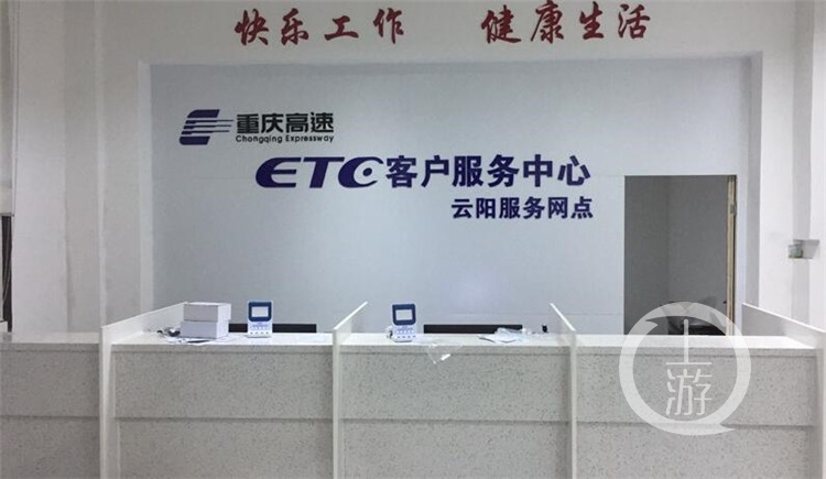 重庆新增3个ETC服务网点 工作日中午不休息便民再升级