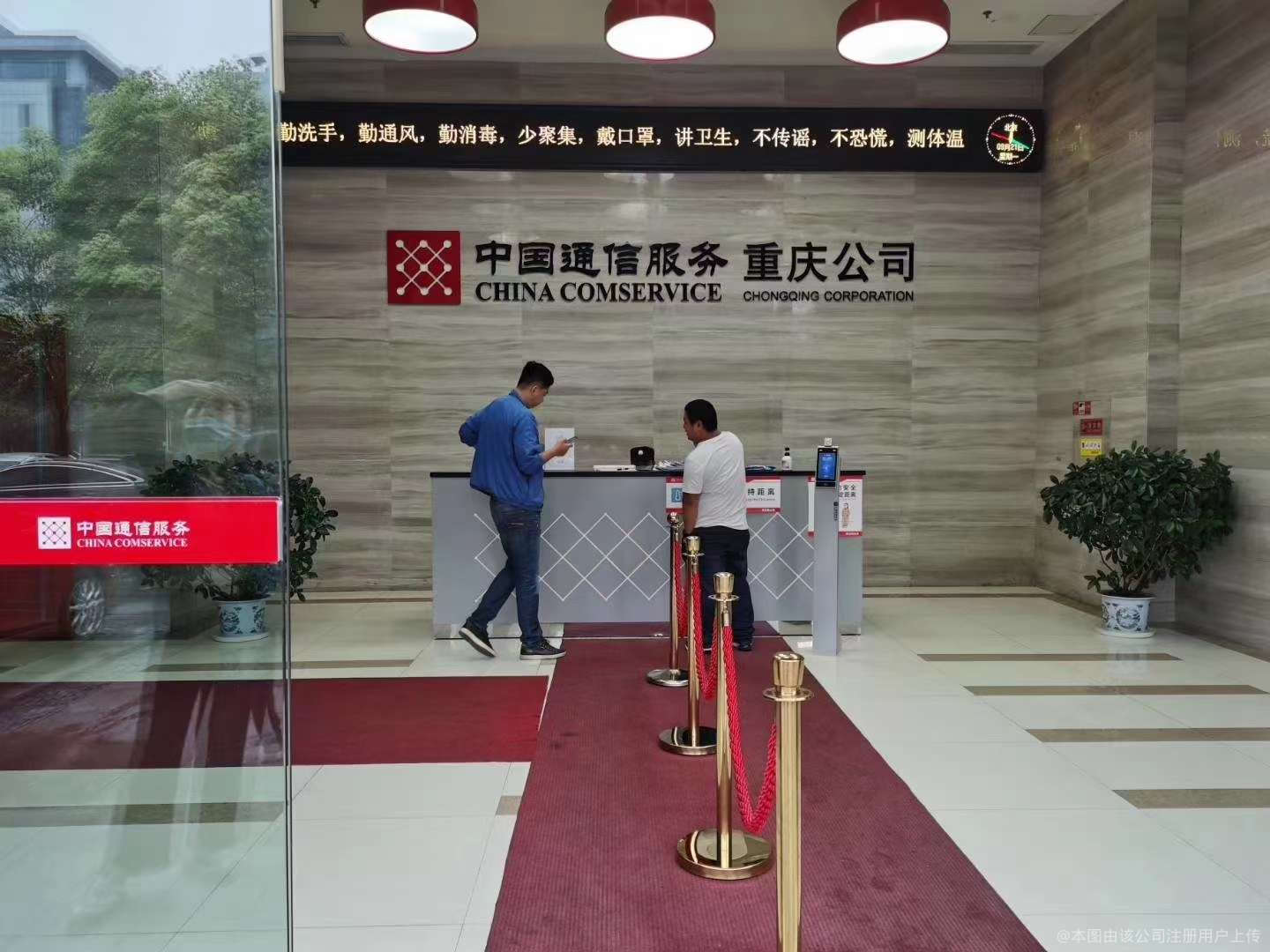 智能潮涌，服务山城——重庆市通信产业服务与重庆服务的深度融合与创新实践