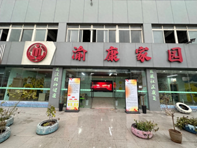 照亮回归之路 重庆精神障碍社区康复服务站的全覆盖蓝图