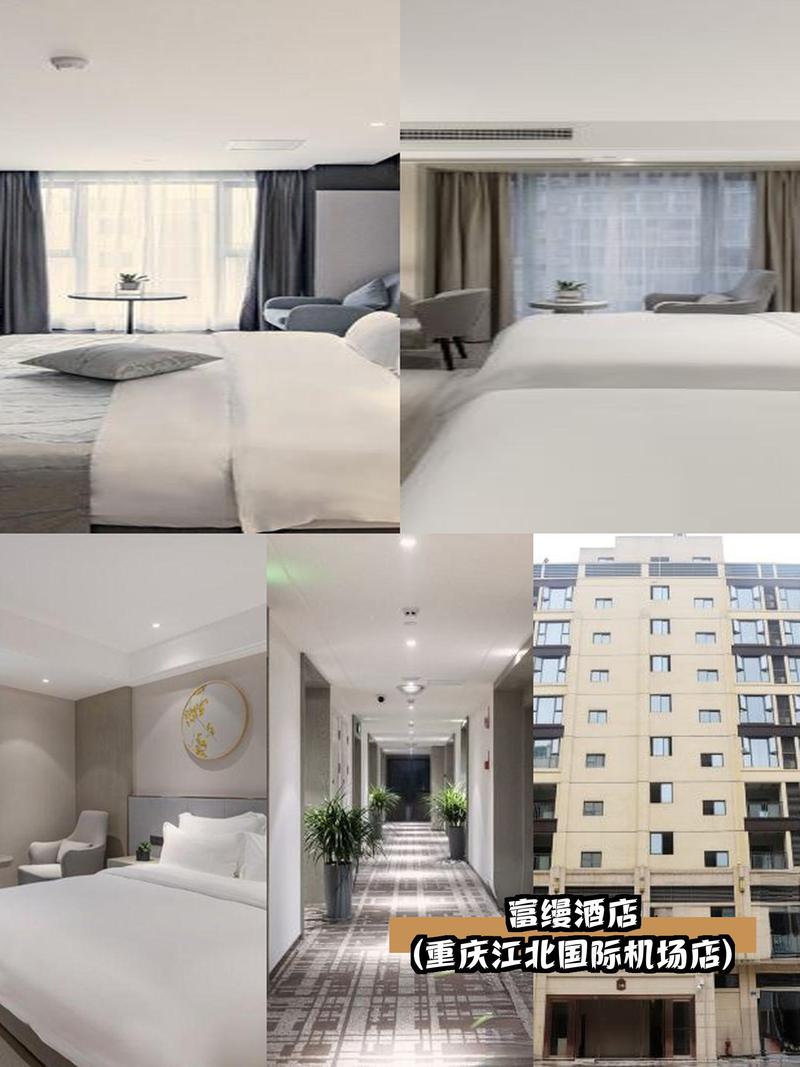 重庆麦克人家酒店（江北国际机场店）入住体验与全方位服务评测