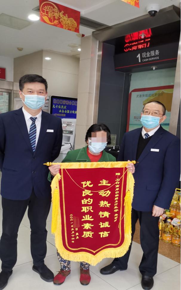 锦旗背后的温度 工行重庆南岸白鹤路支行以匠心服务书写“重庆服务”新注脚
