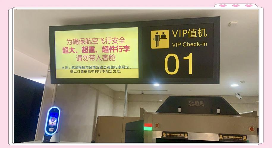 重庆江北国际机场要客服务全攻略 尊享出行，从“渝”见开始